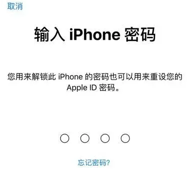 芝罘苹果15维修网点分享iPhone 15六位密码怎么改四位 