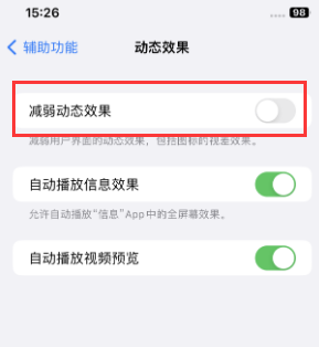 芝罘苹果售后维修点分享苹果iPhone如何隐藏dock栏 