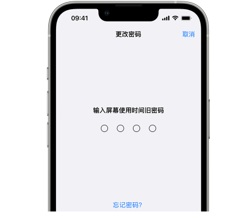 芝罘iPhone屏幕维修分享iPhone屏幕使用时间密码忘记了怎么办 