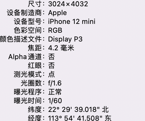 芝罘苹果15维修服务分享iPhone 15拍的照片太亮解决办法 