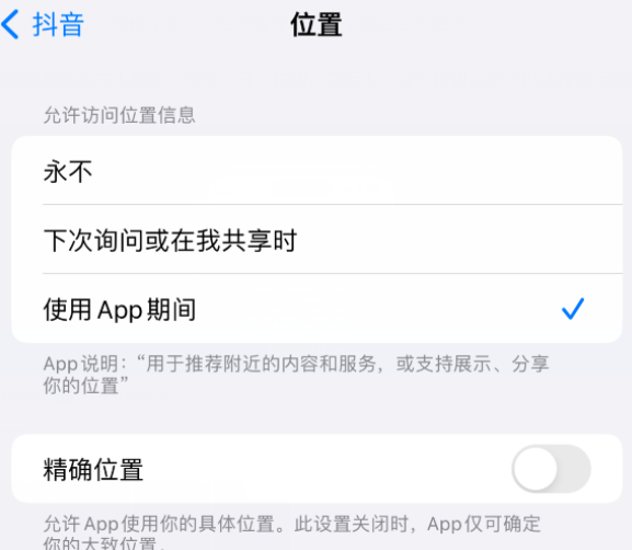 芝罘apple服务如何检查iPhone中哪些应用程序正在使用位置 