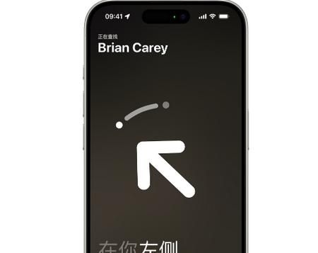 芝罘苹果15维修iPhone15使用“查找”与朋友见面