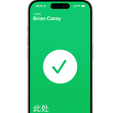 芝罘苹果15维修iPhone15使用“查找”与朋友见面