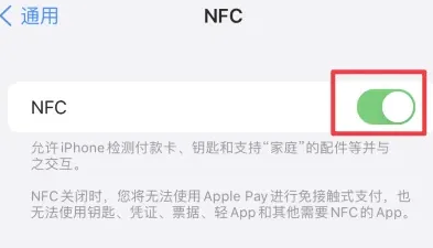 芝罘苹芝罘果维修服务分享iPhone15NFC功能开启方法