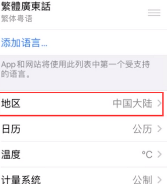 芝罘苹果无线网维修店分享iPhone无线局域网无法开启怎么办