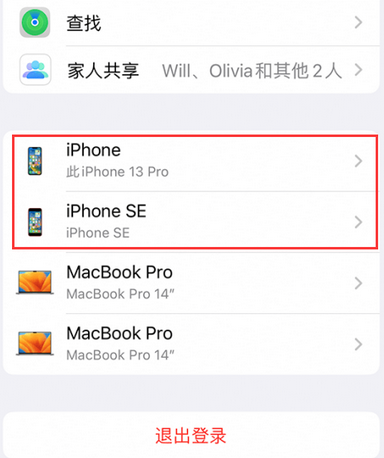 芝罘苹芝罘果维修网点分享iPhone如何查询序列号