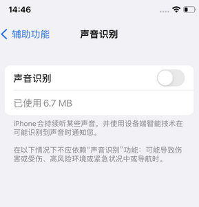 芝罘苹果锁屏维修分享iPhone锁屏时声音忽大忽小调整方法