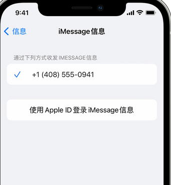 芝罘apple维修iPhone上无法正常发送iMessage信息 