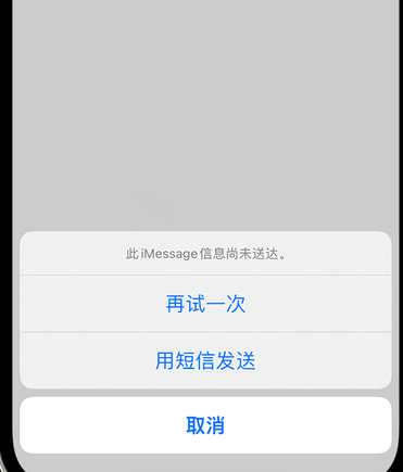 芝罘apple维修iPhone上无法正常发送iMessage信息