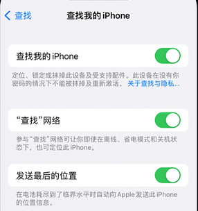 芝罘apple维修店分享如何通过iCloud网页查找iPhone位置 