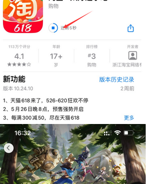 芝罘苹果维修站分享如何查看App Store软件下载剩余时间 