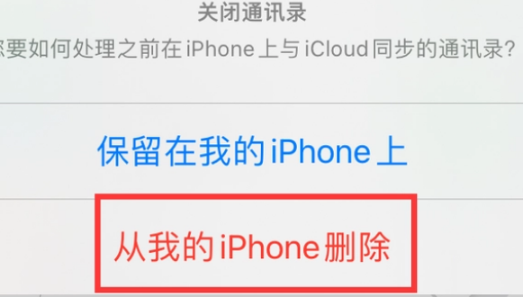 芝罘苹果14维修站分享iPhone14如何批量删除联系人 