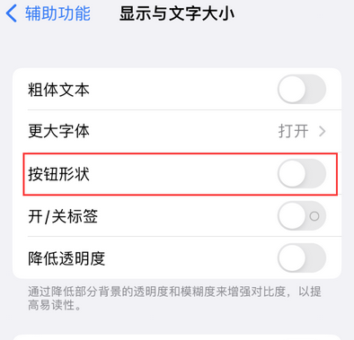 芝罘苹果换屏维修分享iPhone屏幕上出现方块按钮如何隐藏