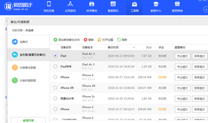 芝罘苹果14维修网点分享iPhone14如何增加iCloud临时免费空间