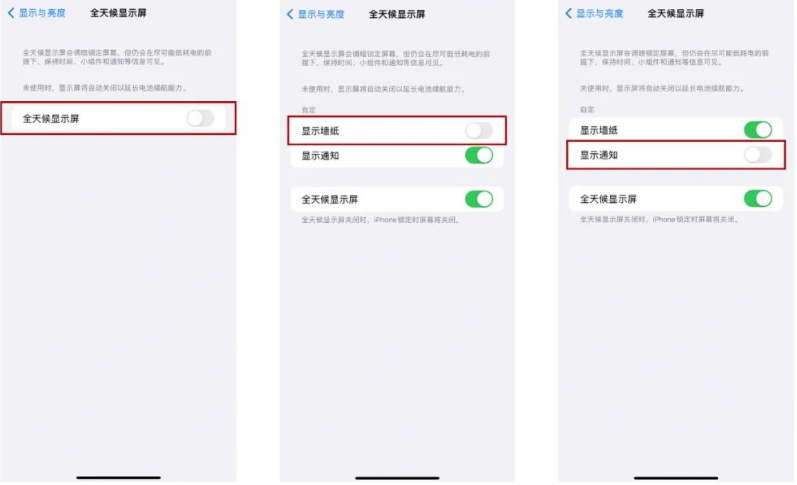 芝罘苹果14Pro维修分享iPhone14Pro息屏显示时间设置方法 