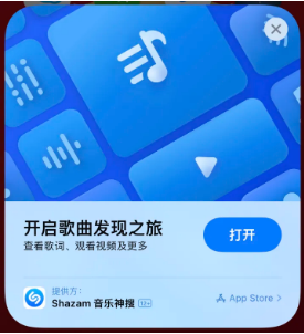 芝罘苹果14维修站分享iPhone14音乐识别功能使用方法 