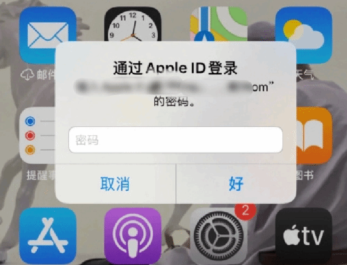 芝罘苹果设备维修分享无故多次要求输入AppleID密码怎么办 