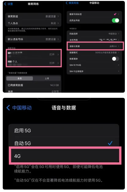 芝罘苹果手机维修分享iPhone14如何切换4G/5G? iPhone14 5G网络切换方法 