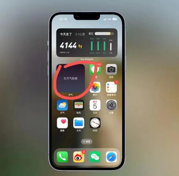 芝罘苹果手机维修分享:iOS16主屏幕天气小组件无法正常工作怎么办？ 