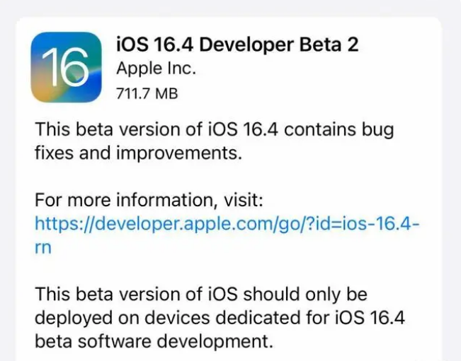 芝罘苹果手机维修分享：iOS16.4 Beta2升级建议 