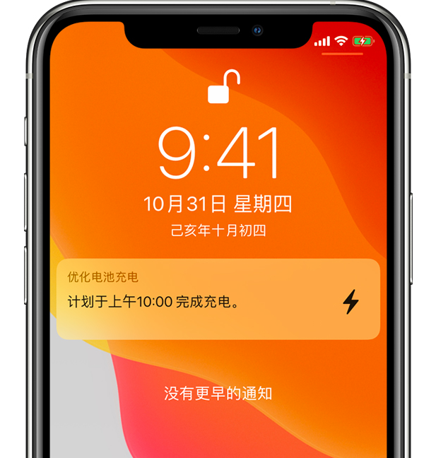 芝罘苹果手机维修分享iPhone 充不满电的原因 