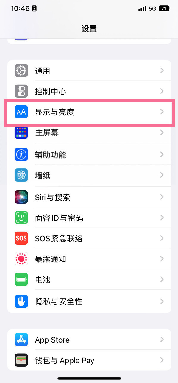 芝罘苹果14维修店分享iPhone14 plus如何设置护眼模式 