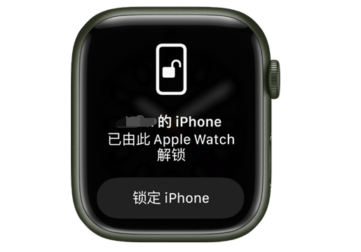 芝罘苹果手机维修分享用 AppleWatch 解锁配备面容 ID 的 iPhone方法 