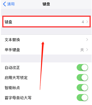 芝罘苹果14维修分享iPhone14 Plus设置手写输入的方法 