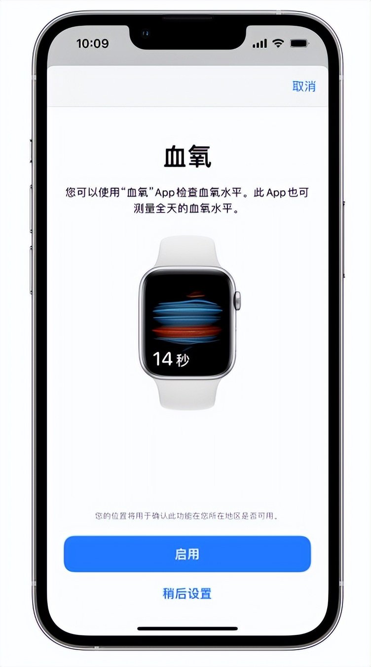 芝罘苹果14维修店分享使用iPhone 14 pro测血氧的方法 