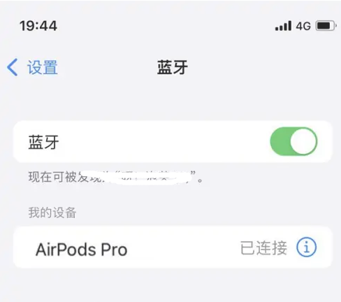 芝罘苹果维修网点分享AirPods Pro连接设备方法教程 