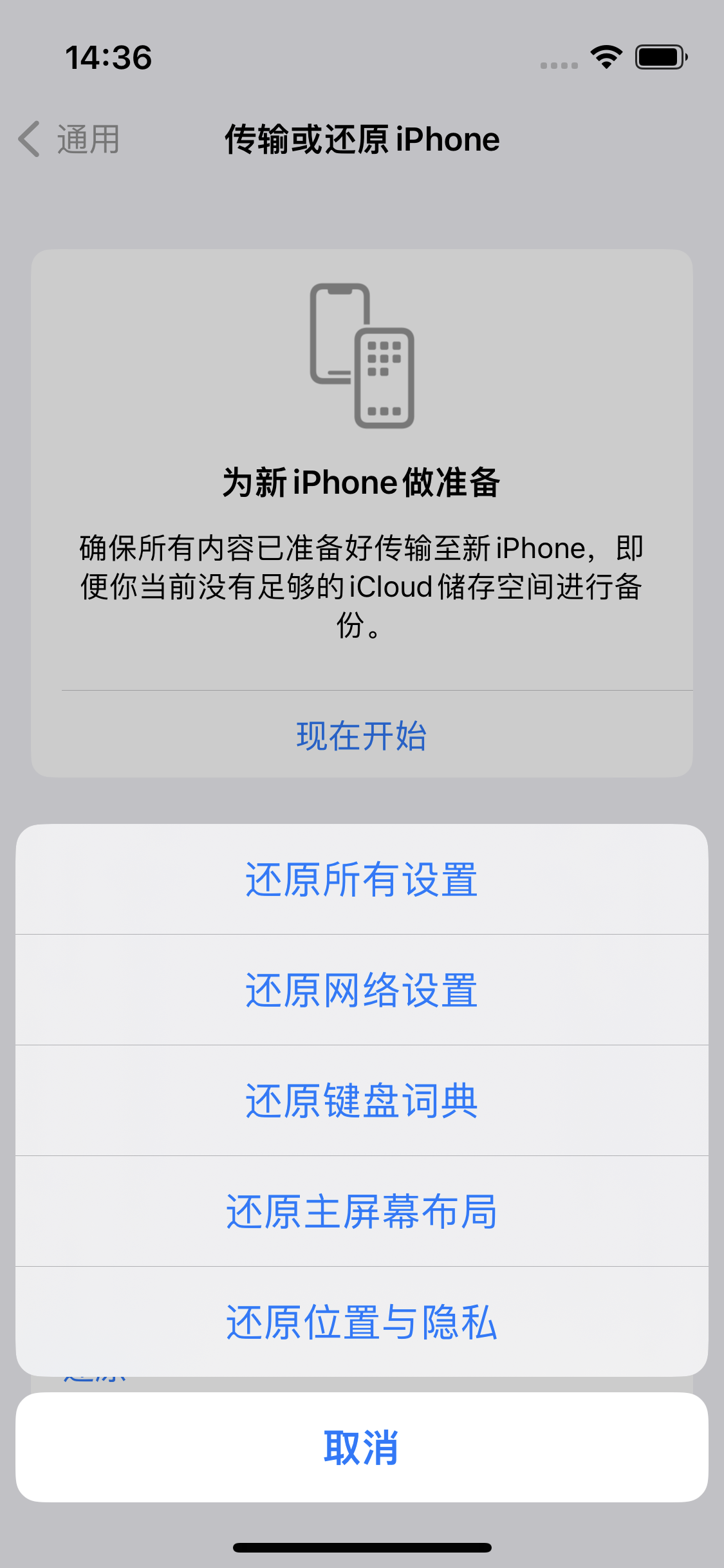 芝罘苹果14维修分享iPhone 14上网慢怎么办？ iPhone 14 WiFi怎么提速？ 