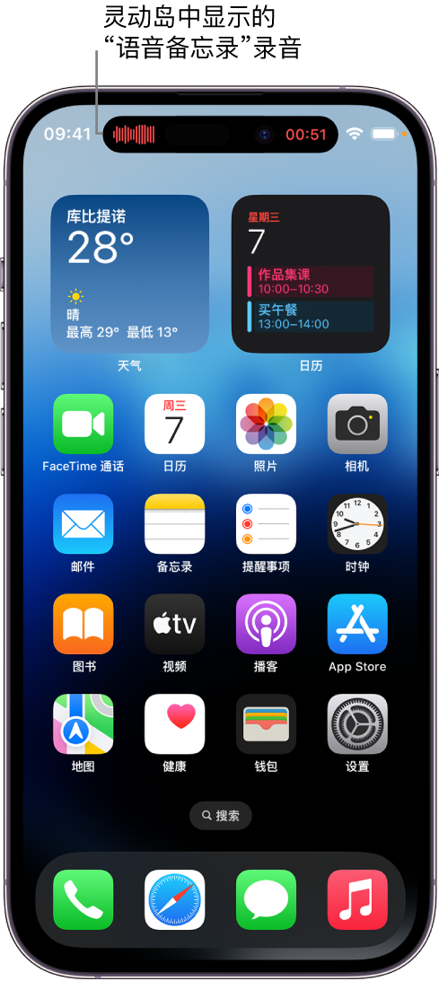 芝罘苹果14维修分享在 iPhone 14 Pro 机型中查看灵动岛活动和进行操作 