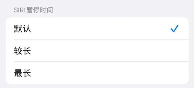 芝罘苹果维修分享iOS 16上隐藏的Siri的四种新用法 