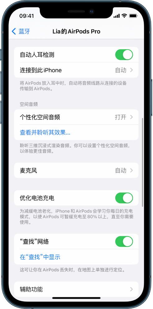 芝罘苹果手机维修分享如何通过 iPhone “查找”功能定位 AirPods 