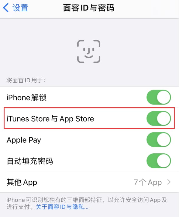 芝罘苹果14维修分享苹果iPhone14免密下载APP方法教程 