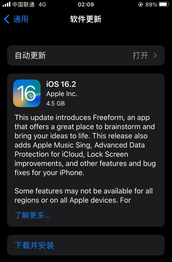 芝罘苹果服务网点分享为什么说iOS 16.2 RC版非常值得更新 