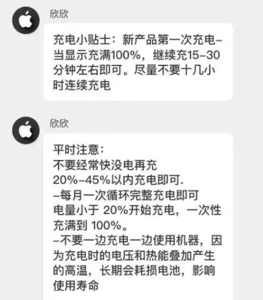 芝罘苹果14维修分享iPhone14 充电小妙招 