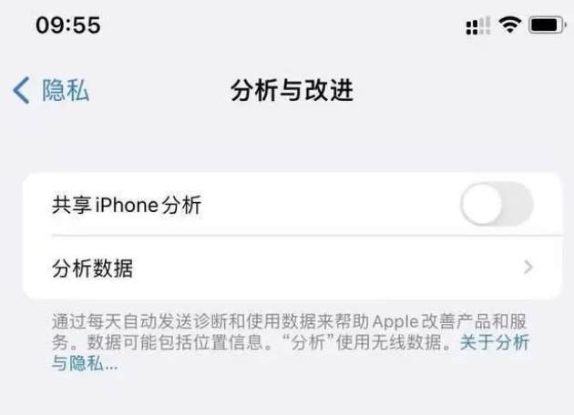 芝罘苹果手机维修分享iPhone如何关闭隐私追踪 