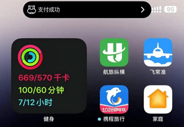 芝罘苹果手机维修分享实时活动 