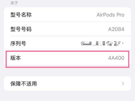 芝罘苹果手机维修分享AirPods pro固件安装方法 