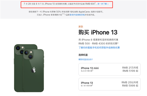 芝罘苹果13维修分享现在买iPhone 13划算吗 