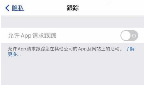 芝罘苹果13维修分享使用iPhone13时如何保护自己的隐私 