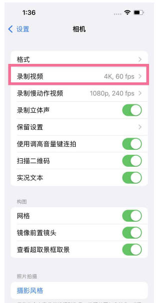 芝罘苹果13维修分享iPhone13怎么打开HDR视频 