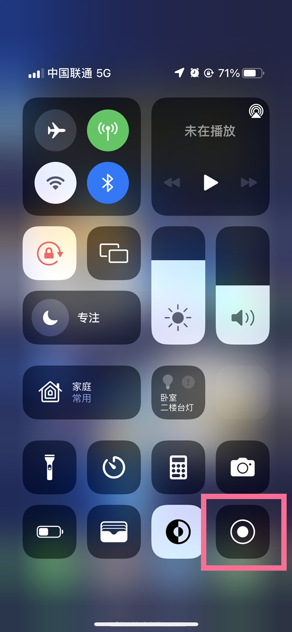 芝罘苹果13维修分享iPhone 13屏幕录制方法教程 