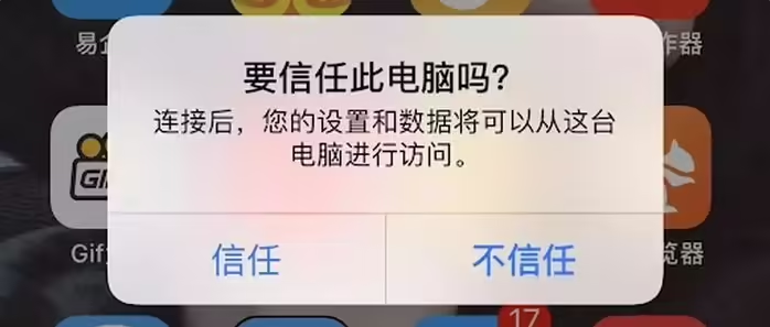 芝罘苹果手机维修分享升级OS 18.2 Beta 
