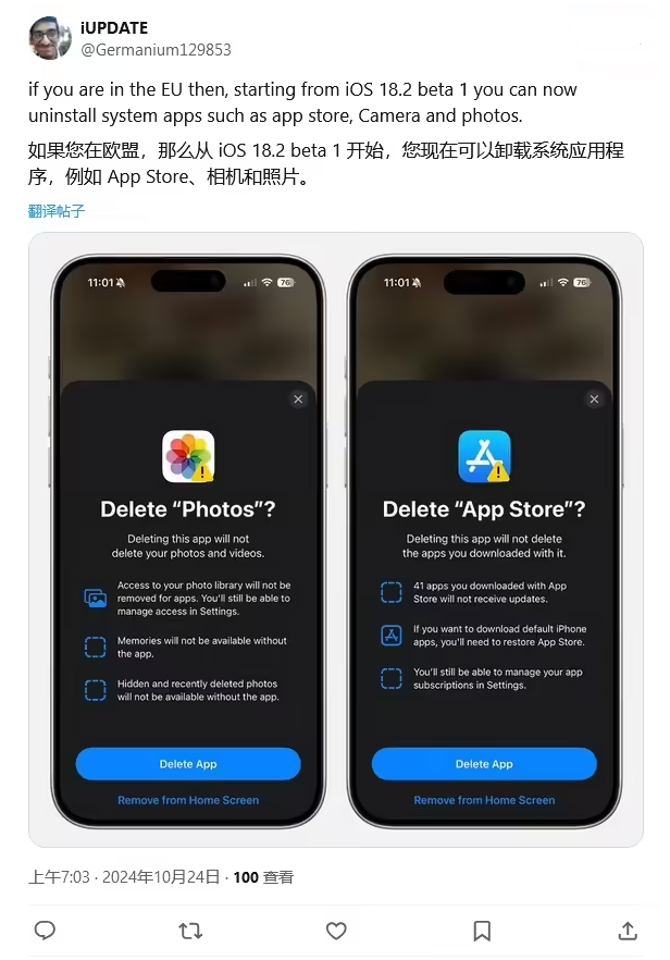 芝罘苹果手机维修分享iOS 18.2 支持删除 App Store 应用商店 