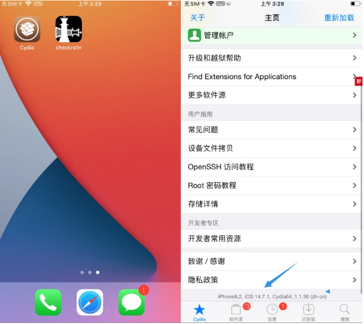 芝罘苹果手机维修分享iOS 14.7.1正式版支持 checkra1n 越狱吗 