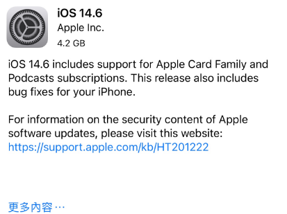 芝罘苹果手机维修分享iPhone5能升级iOS 14.6 RC版吗 