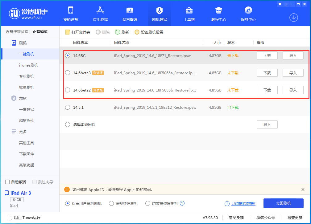 芝罘苹果手机维修分享升级iOS14.5.1后相机卡死怎么办 