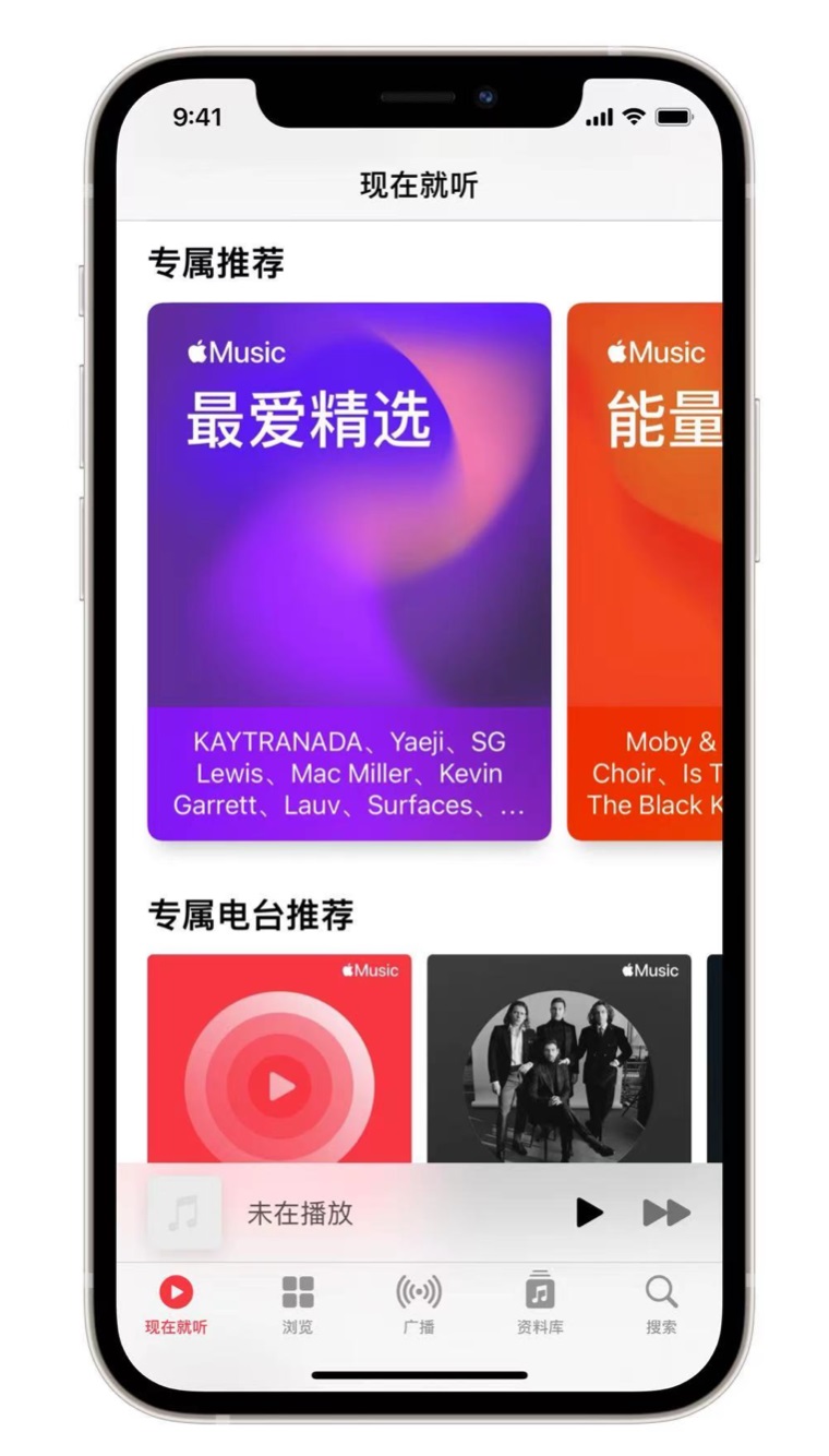 芝罘苹果手机维修分享iOS 14.5 Apple Music 新功能 